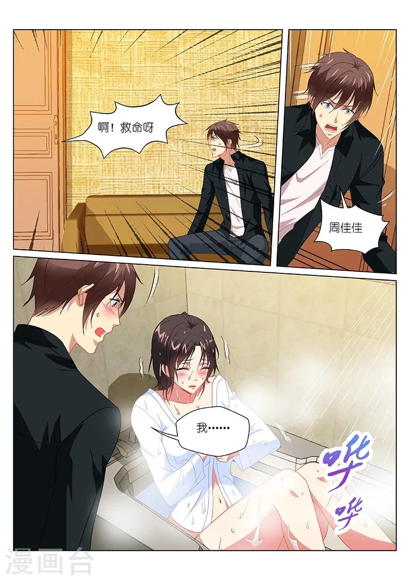 第188话 第4页