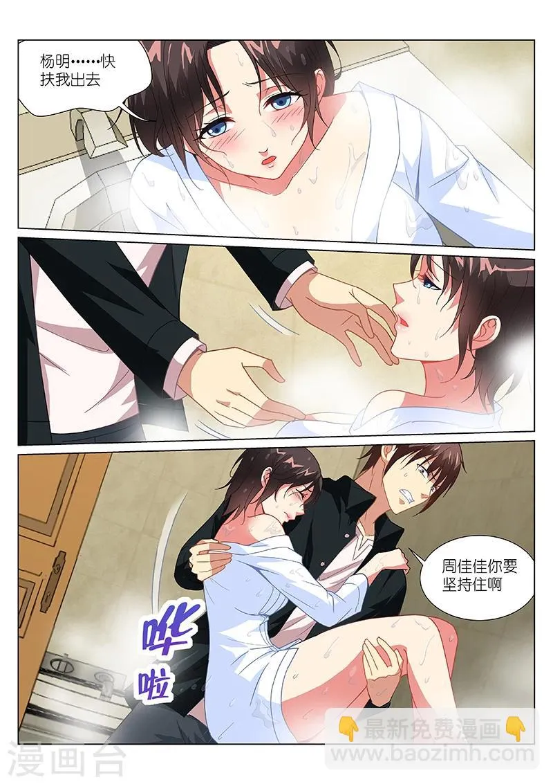 第188话 第5页