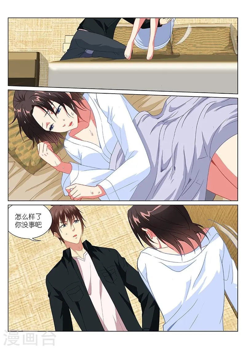 第188话 第6页