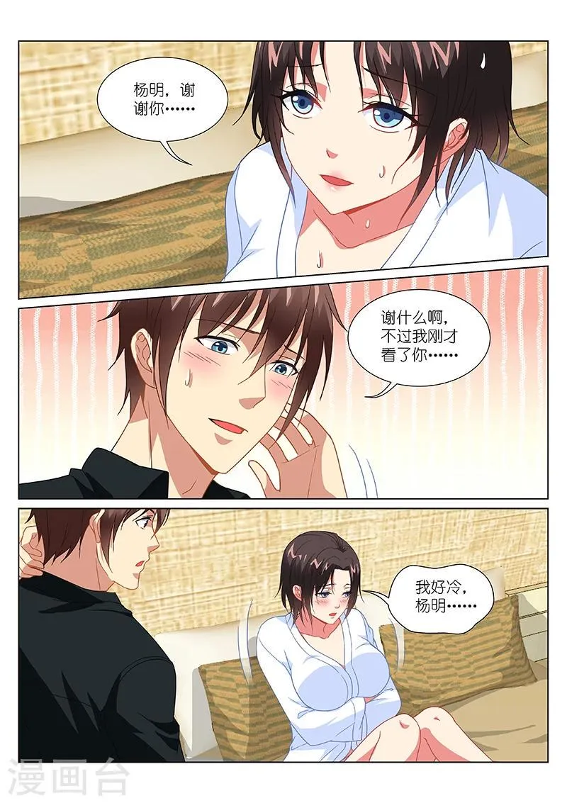 第188话 第7页
