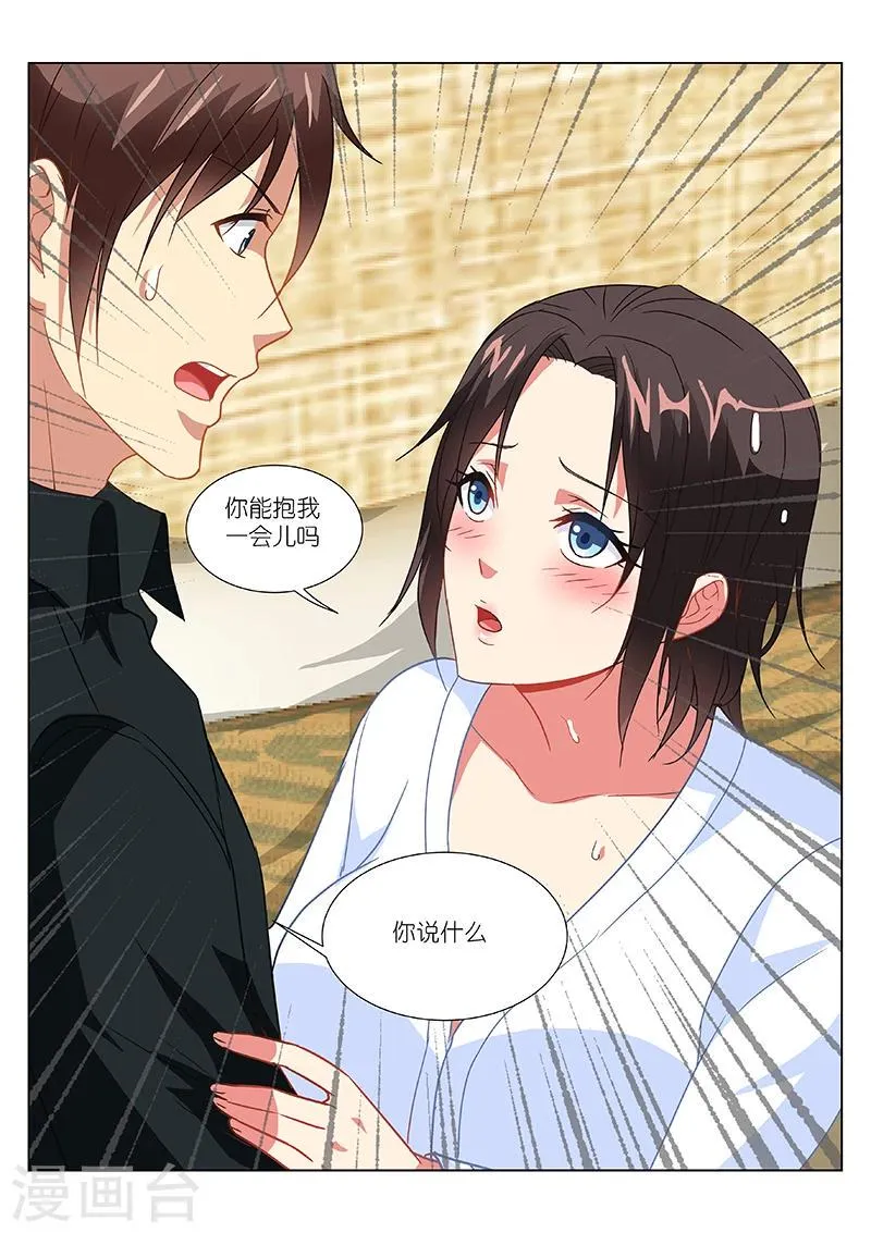 第188话 第8页