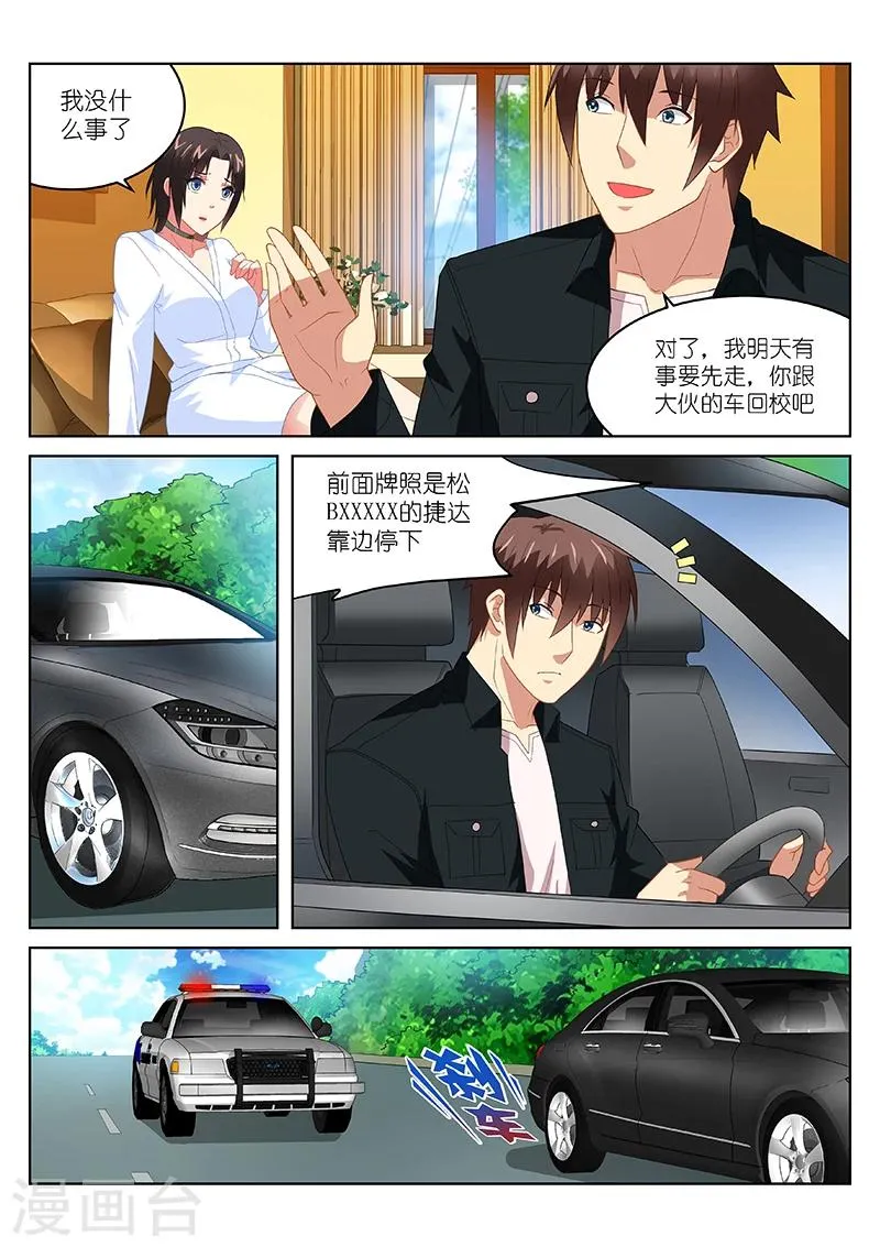 第189话 第1页
