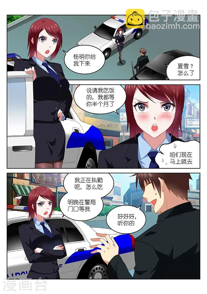 第189话 第2页
