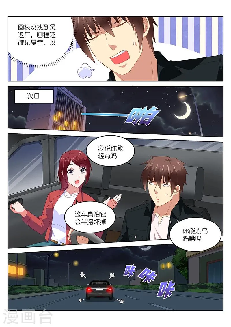 第189话 第3页
