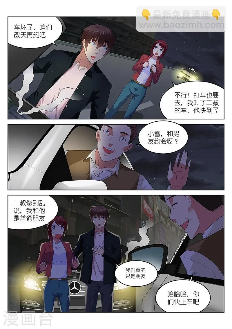第189话 第4页
