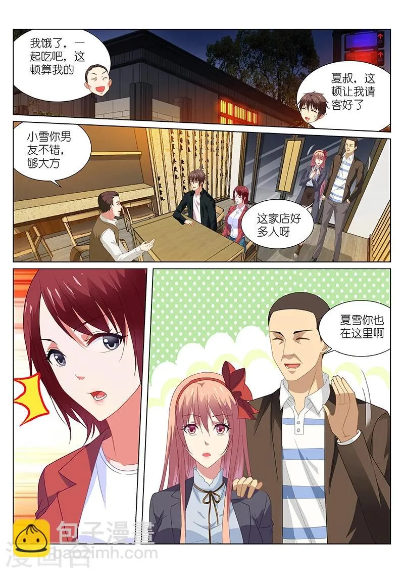 第189话 第5页