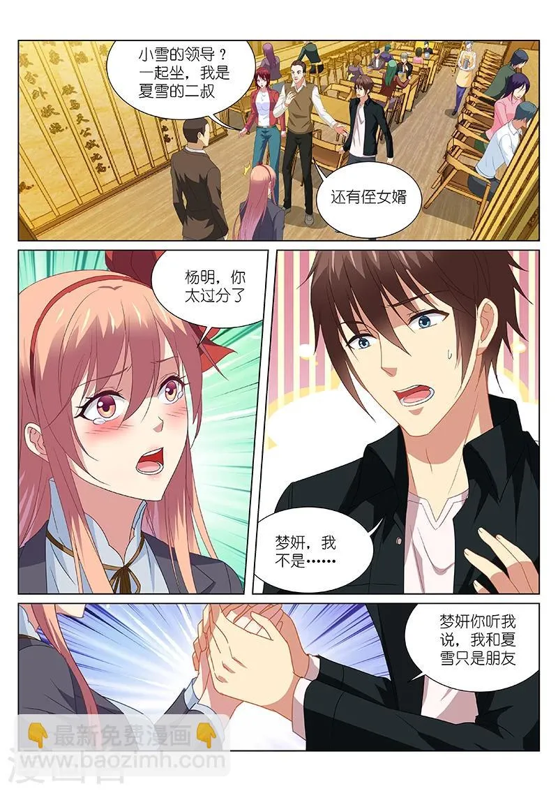 第189话 第6页
