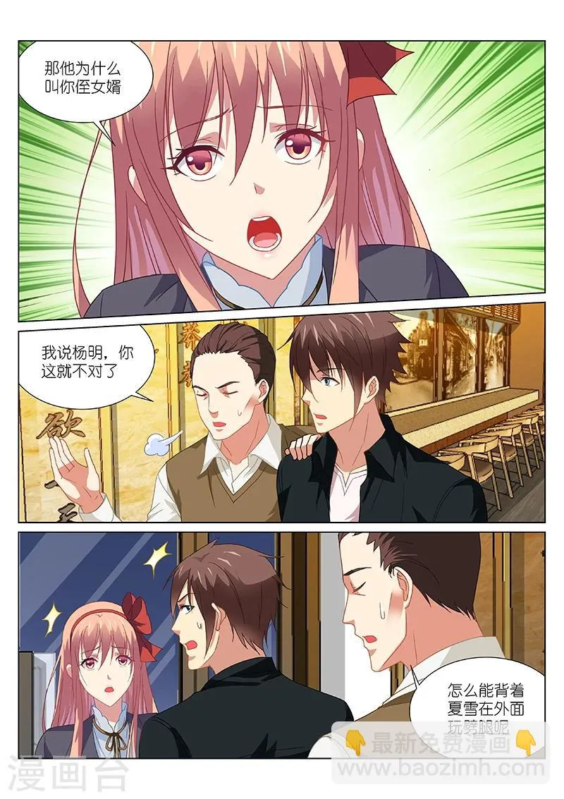 第189话 第7页