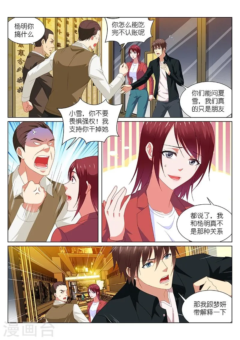 第190话 第1页