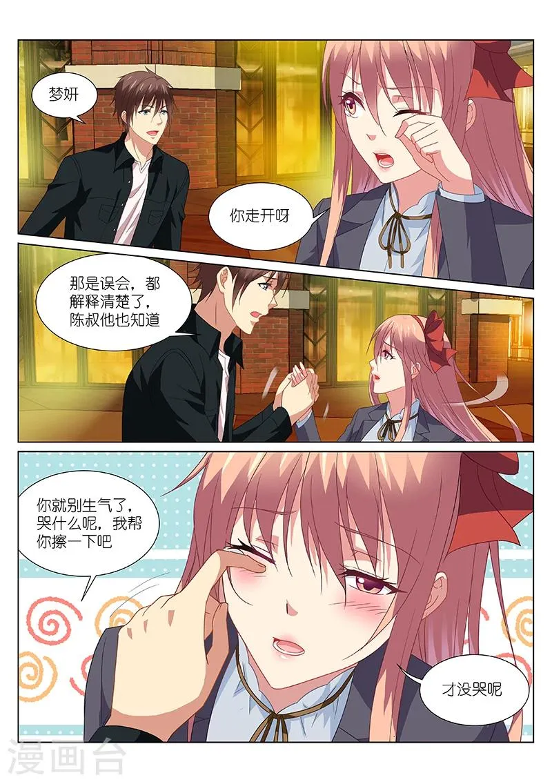 第190话 第2页