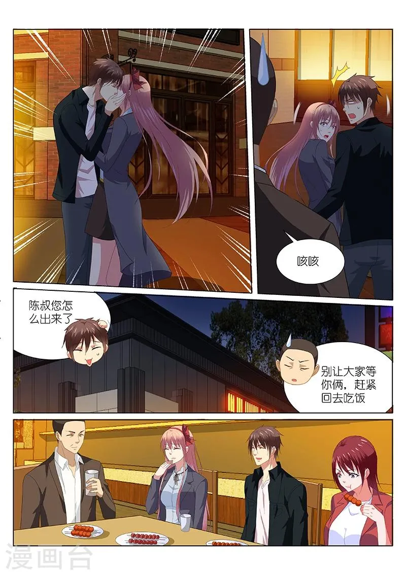 第190话 第3页