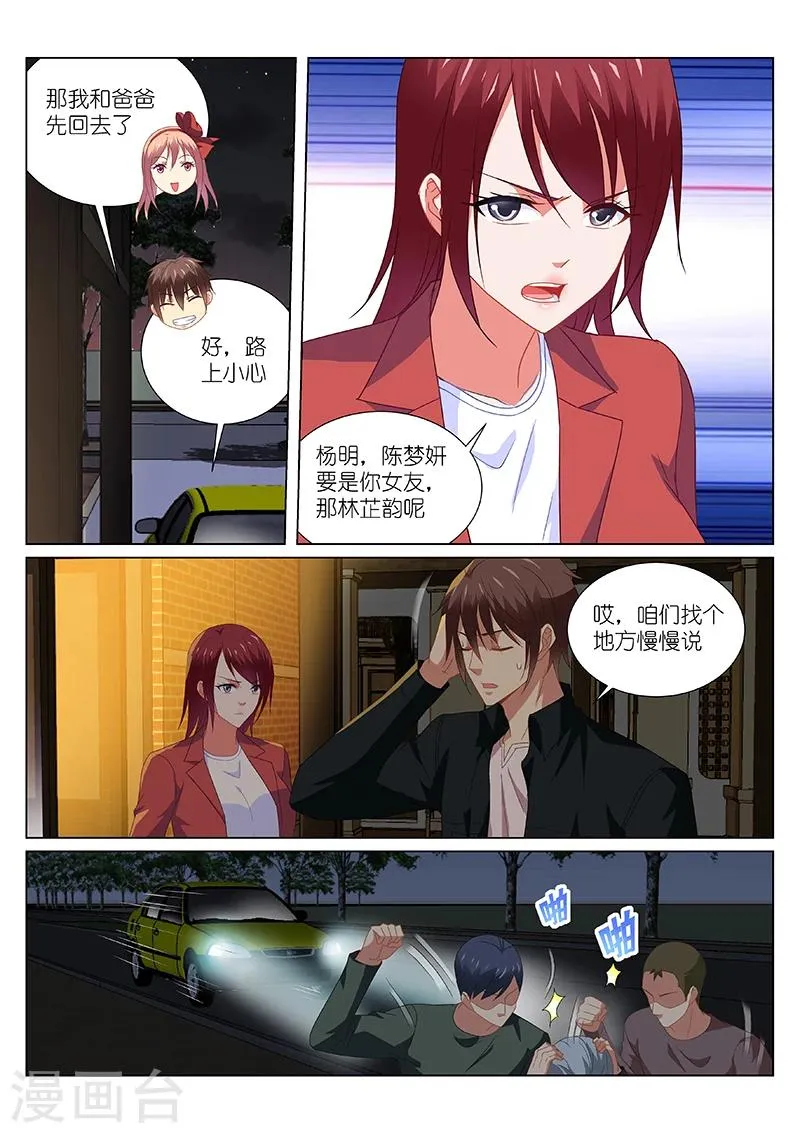 第190话 第4页