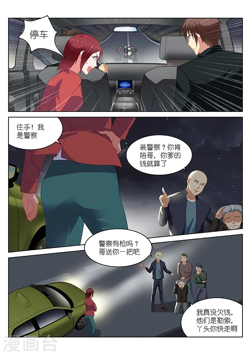 第190话 第5页