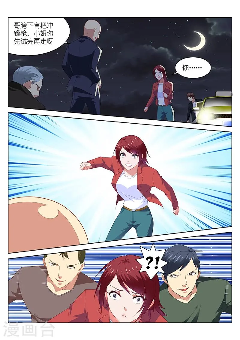 第190话 第6页
