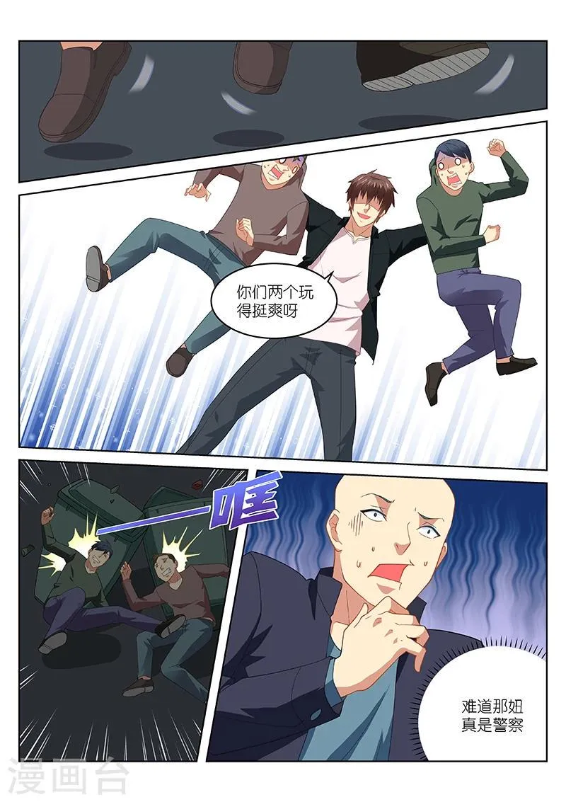 第190话 第7页