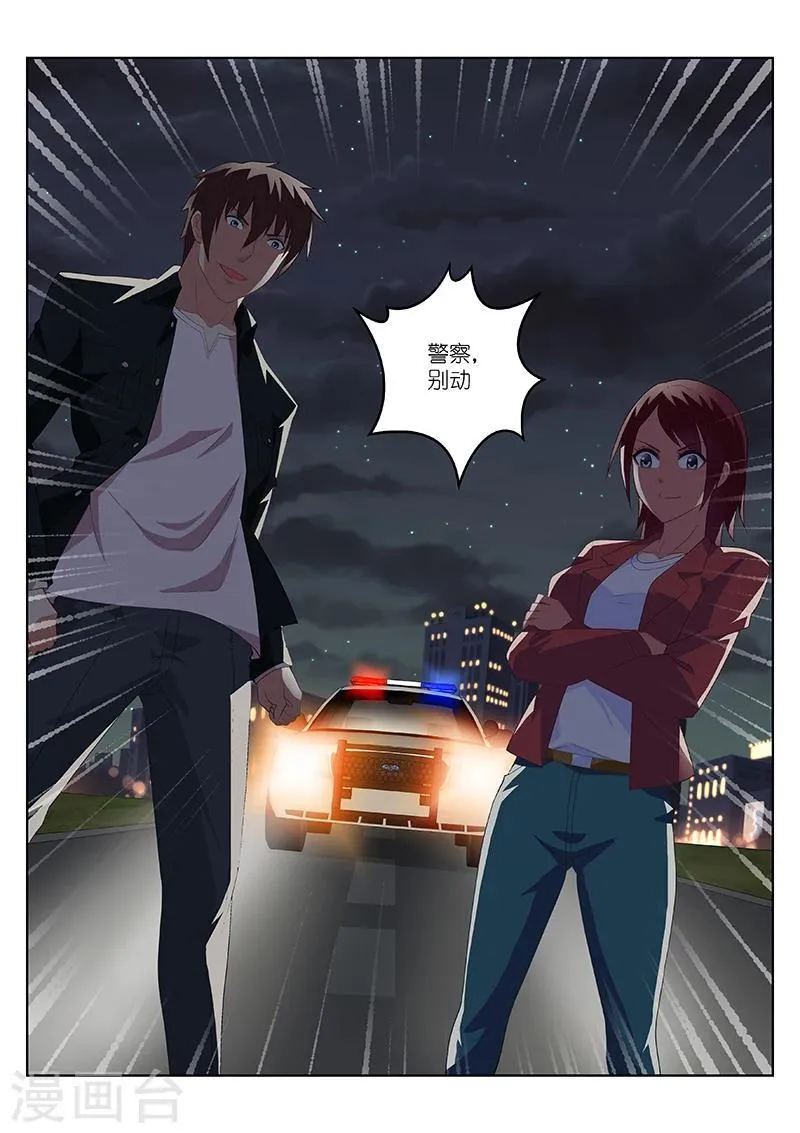 第190话 第8页