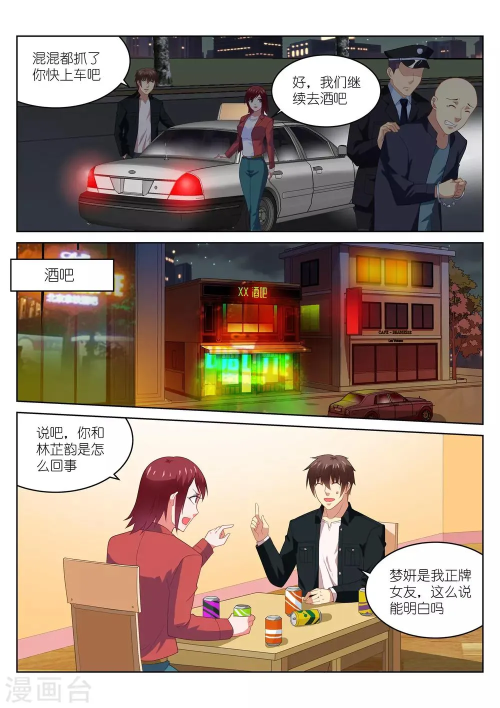 第191话 第1页