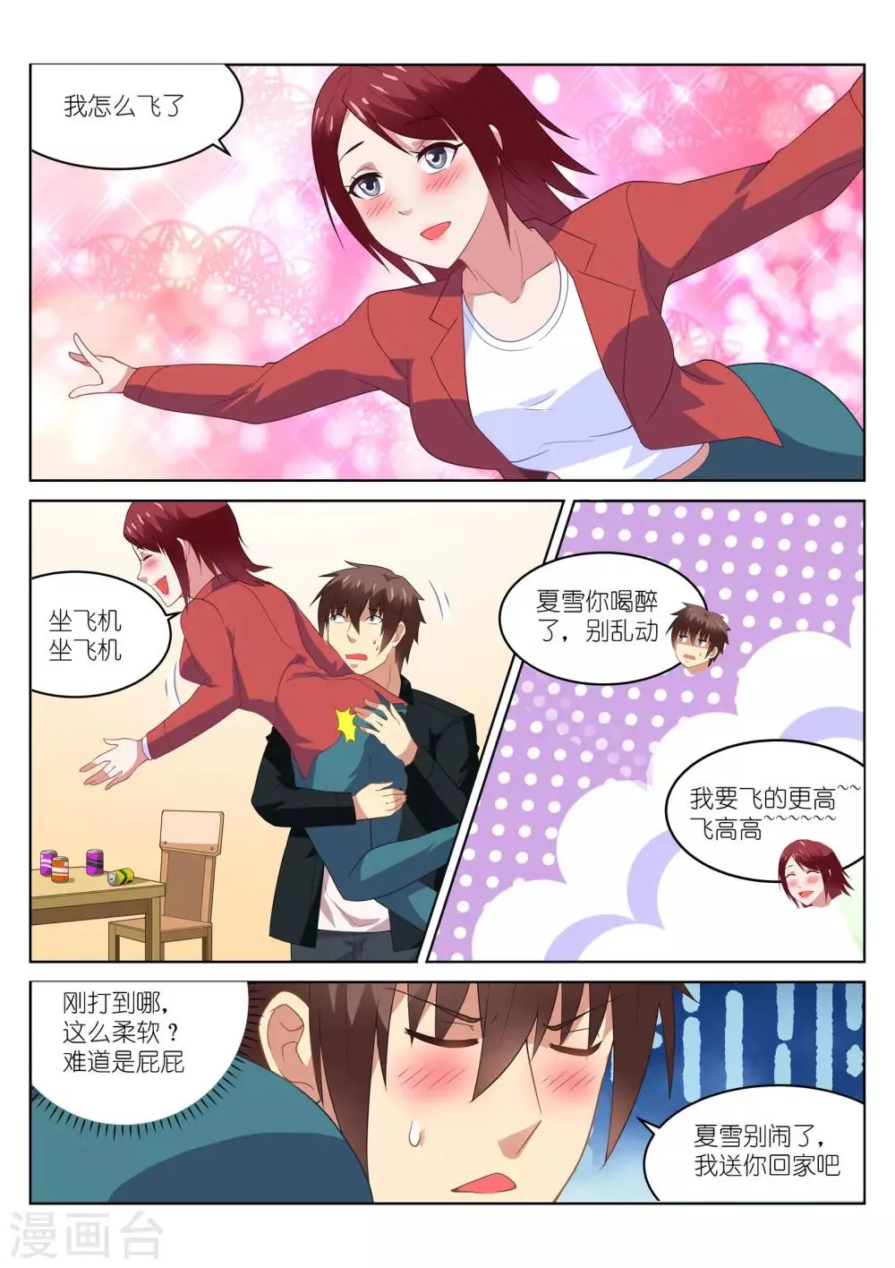 第191话 第4页
