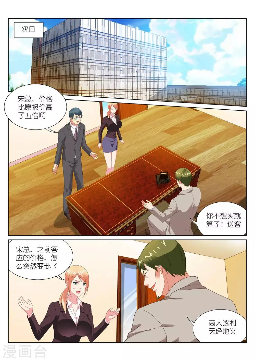 第191话 第5页