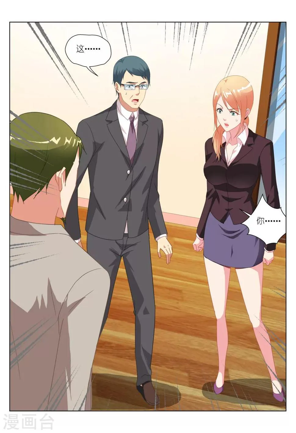 第191话 第8页