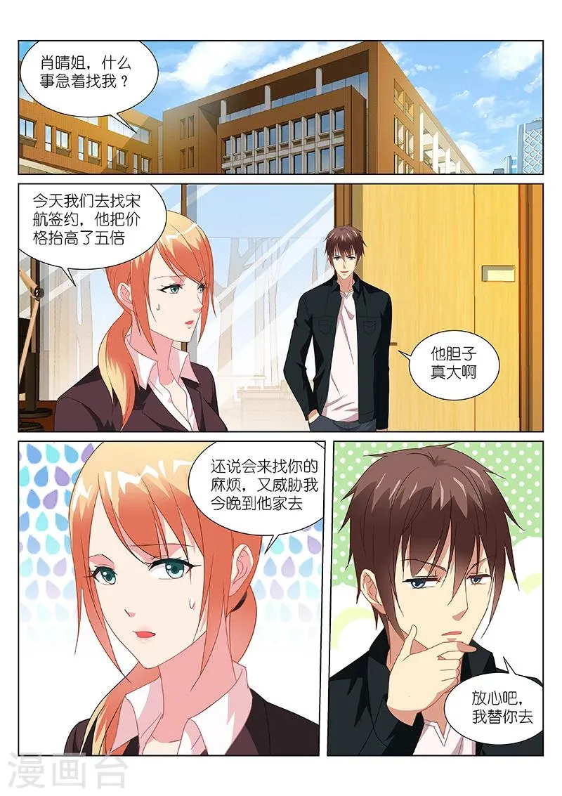 第192话 第1页