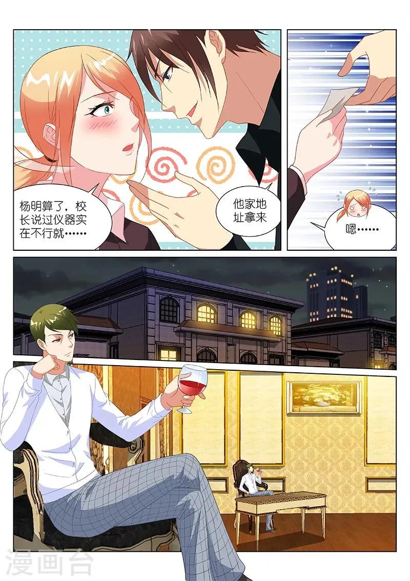 第192话 第2页
