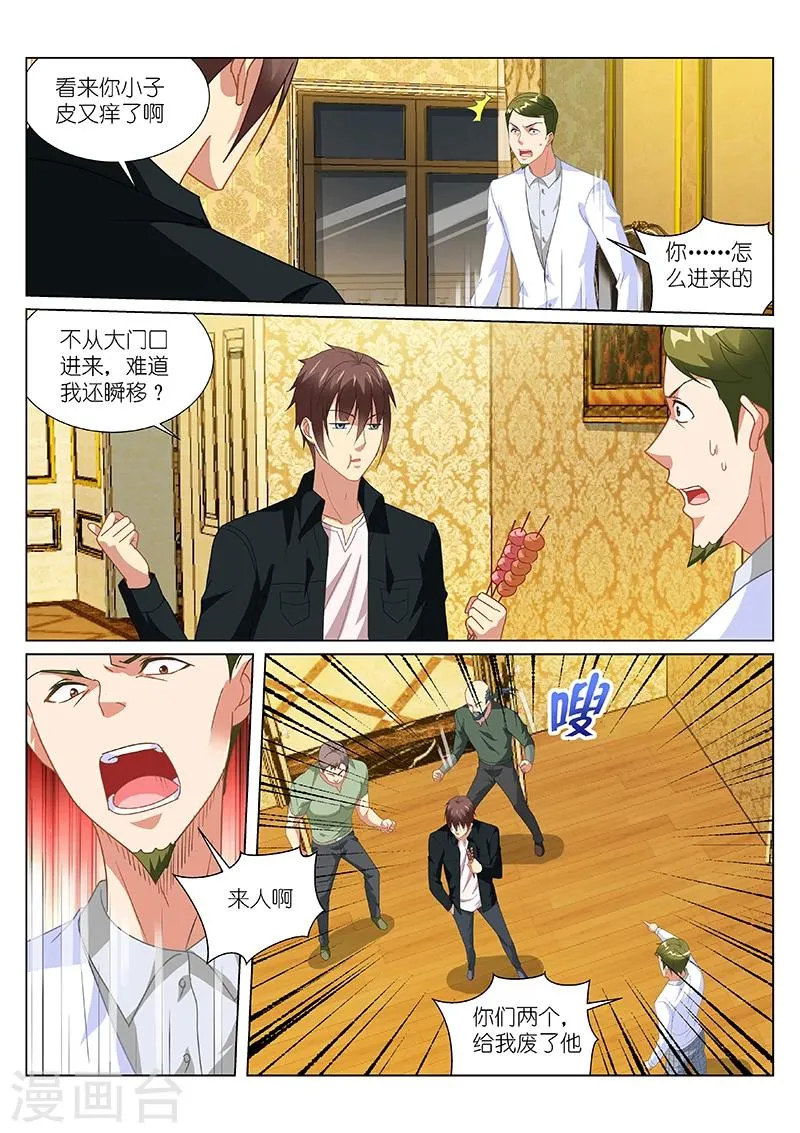 第192话 第3页