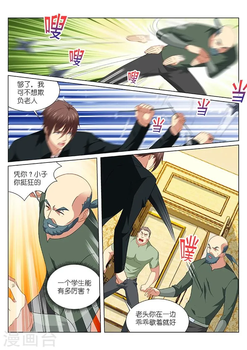 第192话 第4页