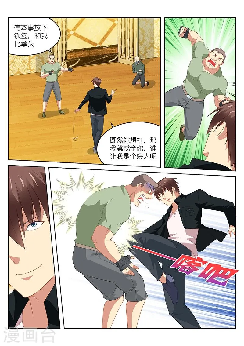 第192话 第5页