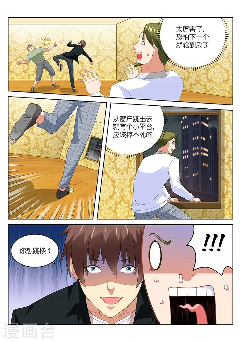 第192话 第6页