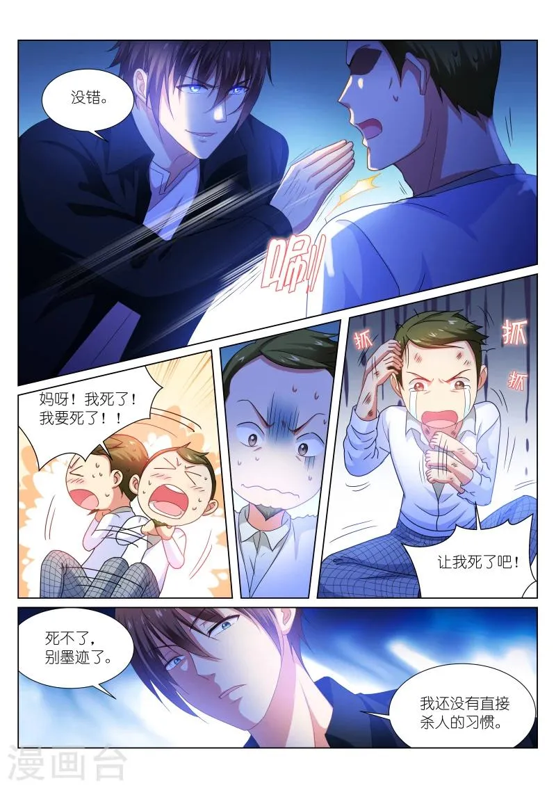 第193话 第1页