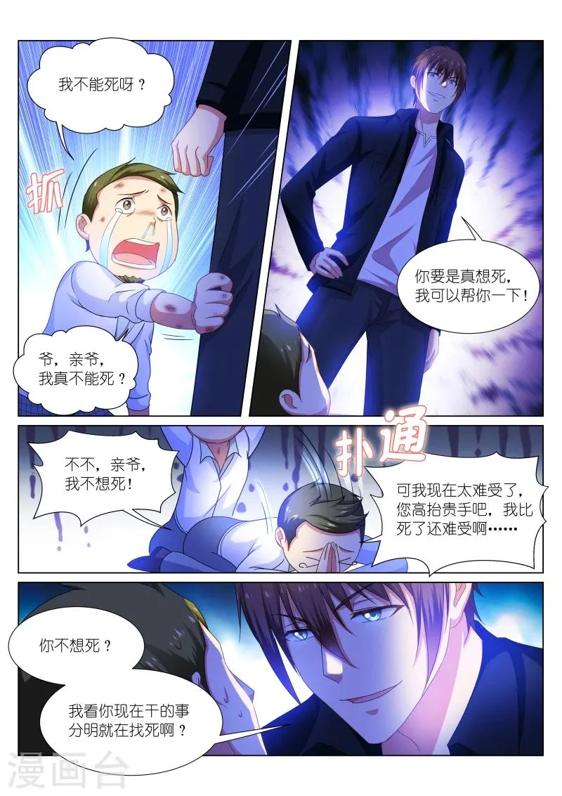 第193话 第2页