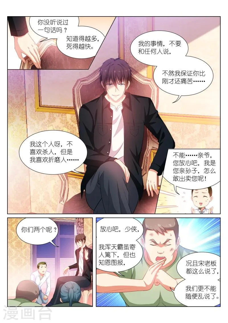 第193话 第4页