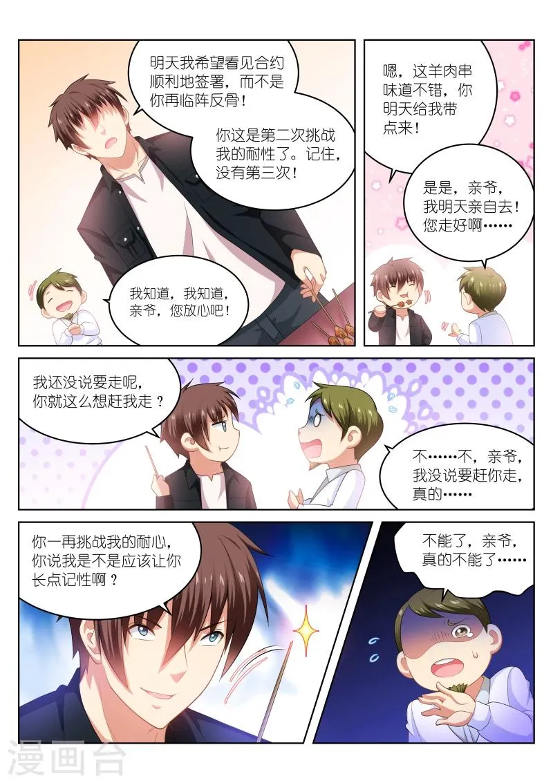 第193话 第5页