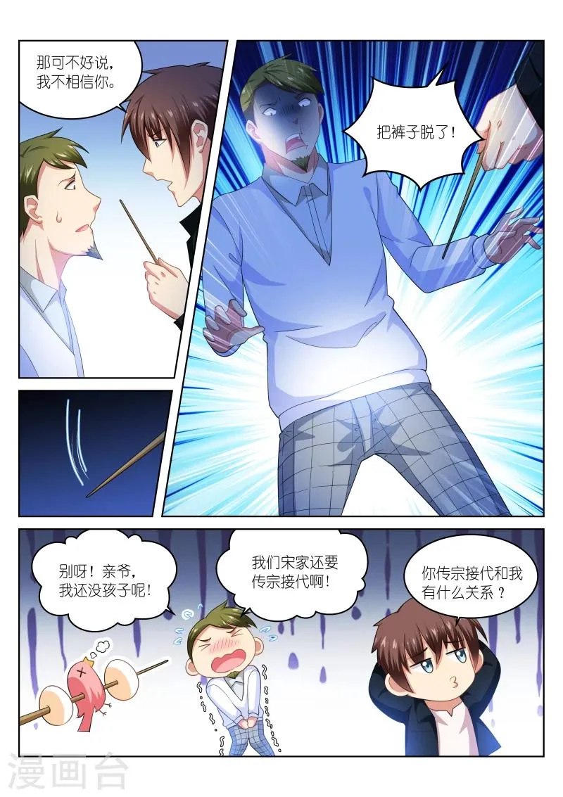 第193话 第6页