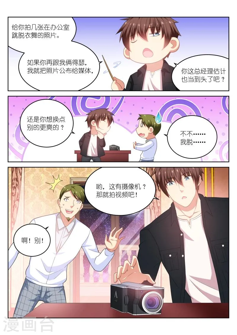 第193话 第7页
