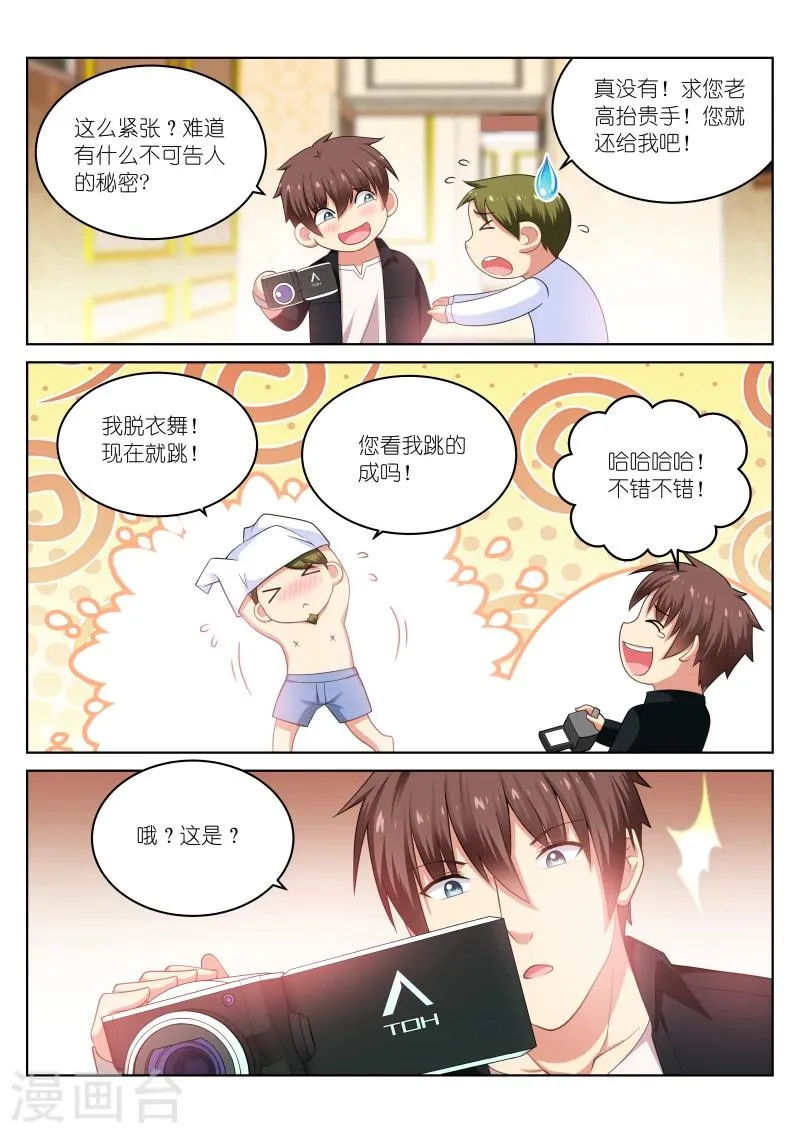 第193话 第8页