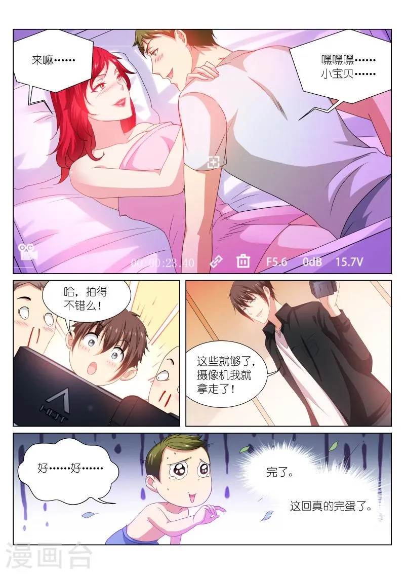 第194话 第1页