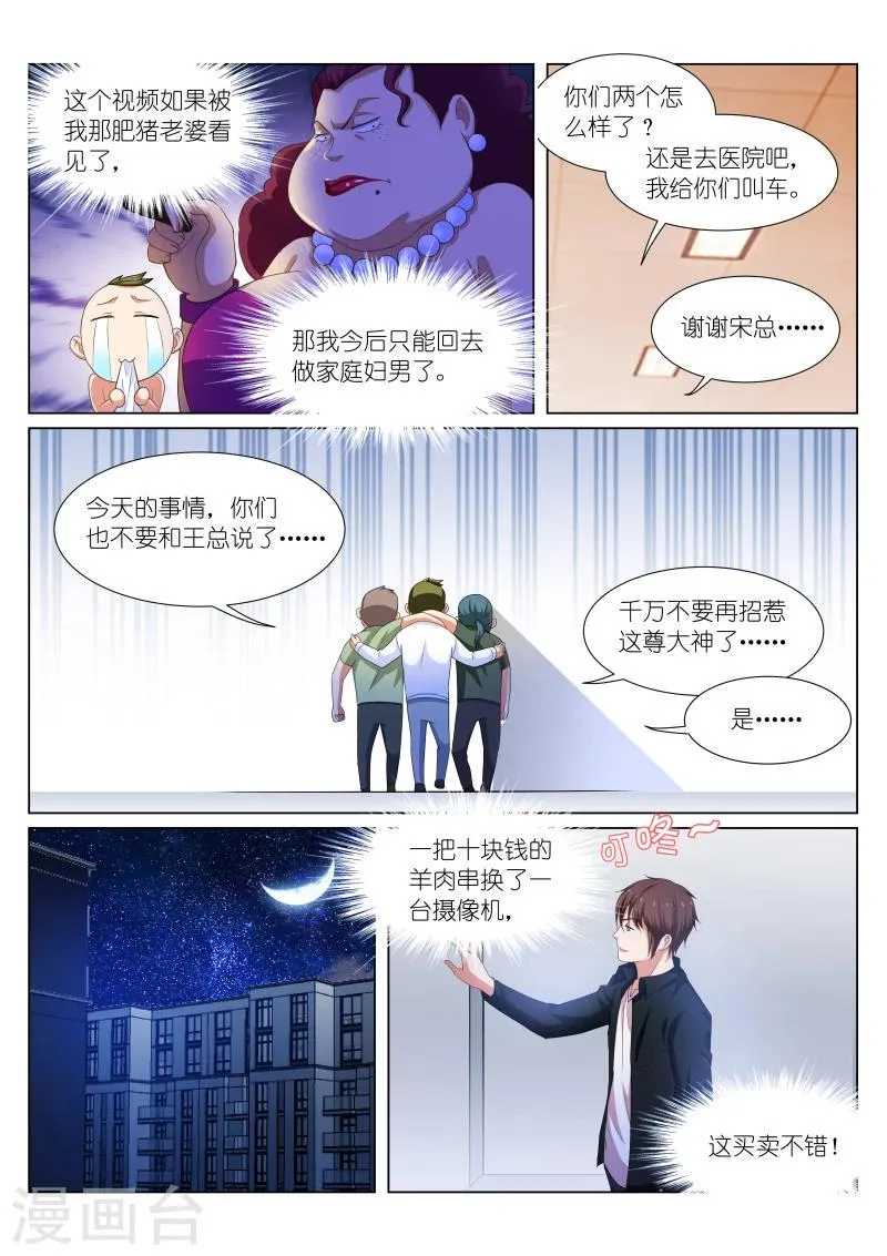 第194话 第2页