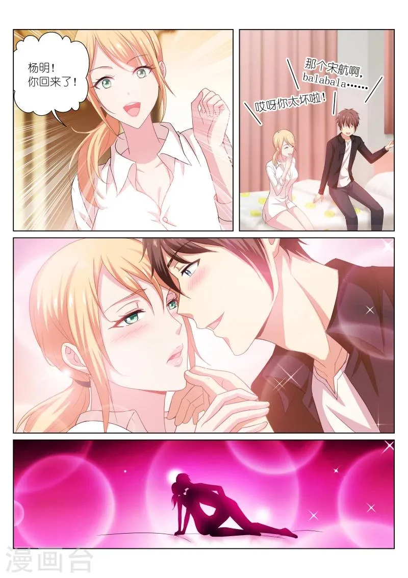 第194话 第3页