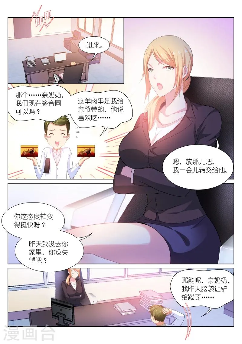 第194话 第4页