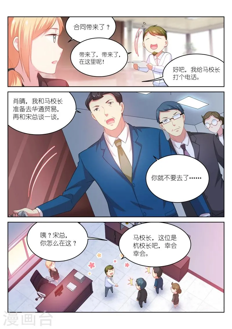 第194话 第5页