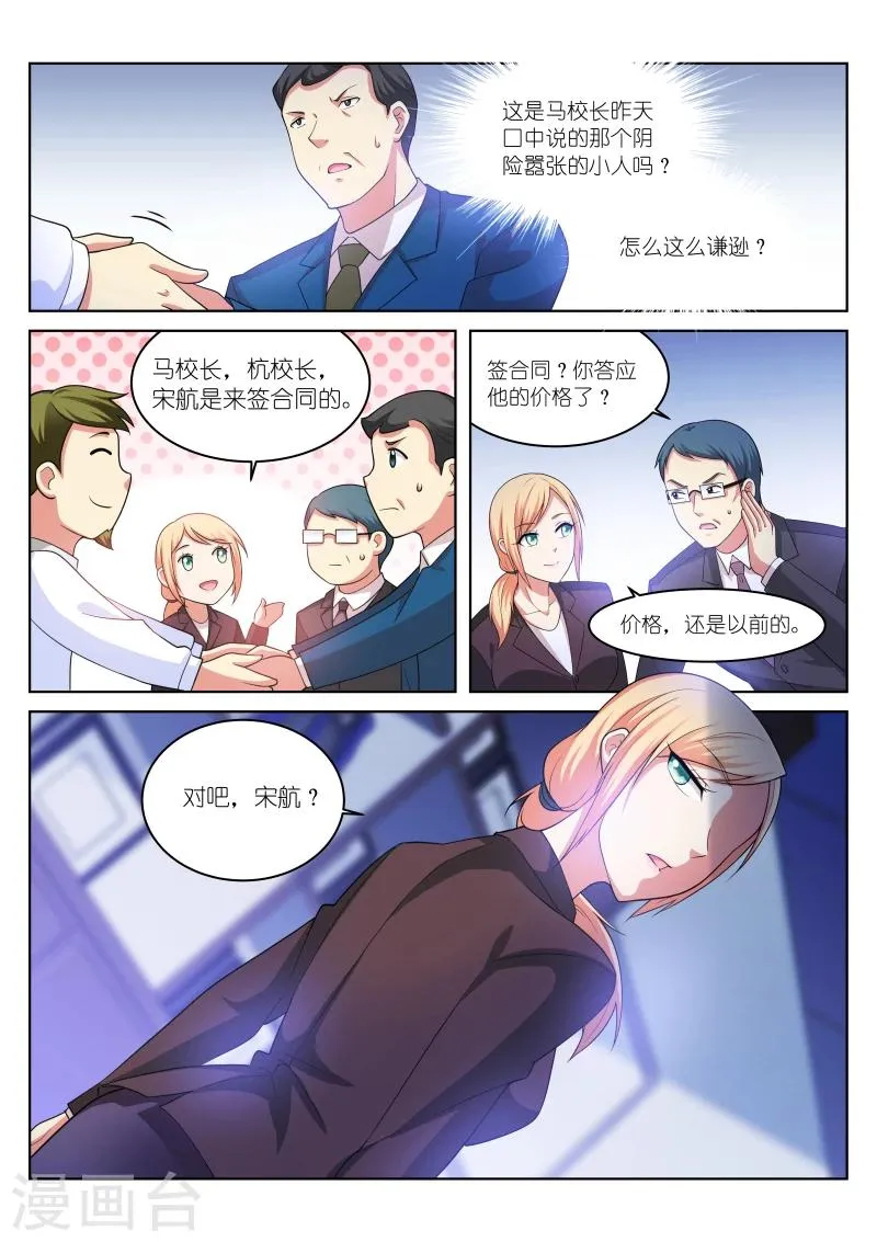 第194话 第6页