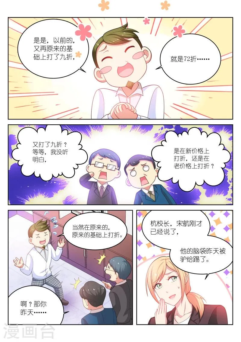 第194话 第7页