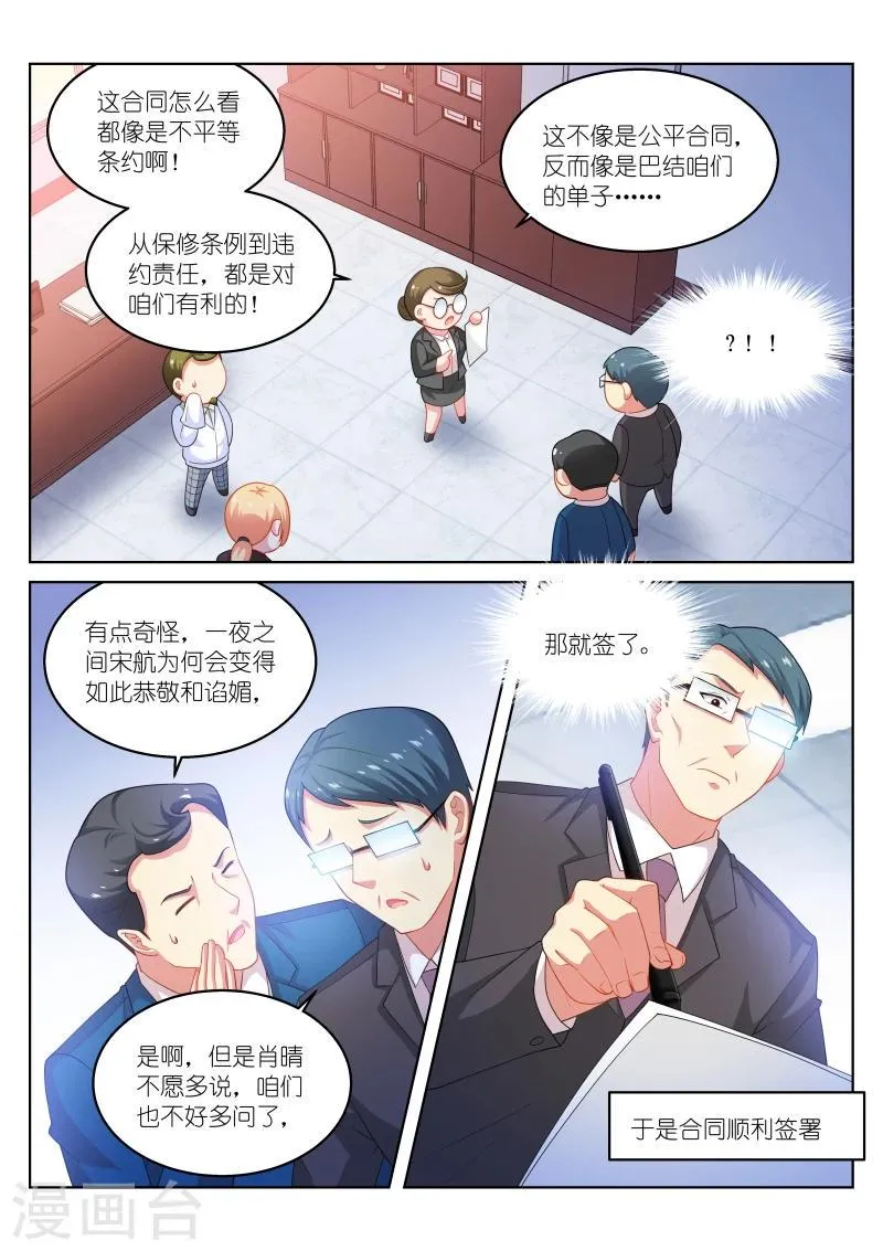 第195话 第1页