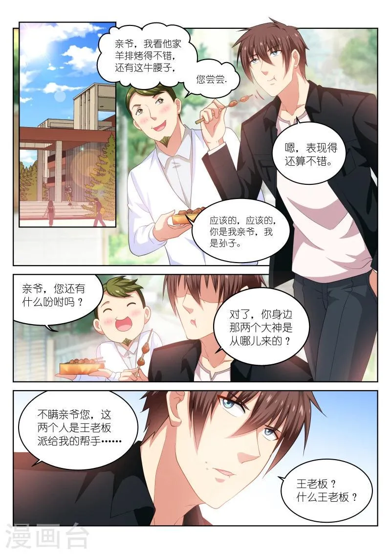 第195话 第2页