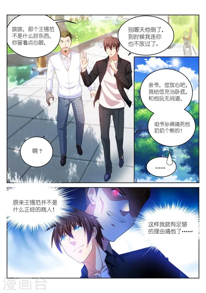 第195话 第4页
