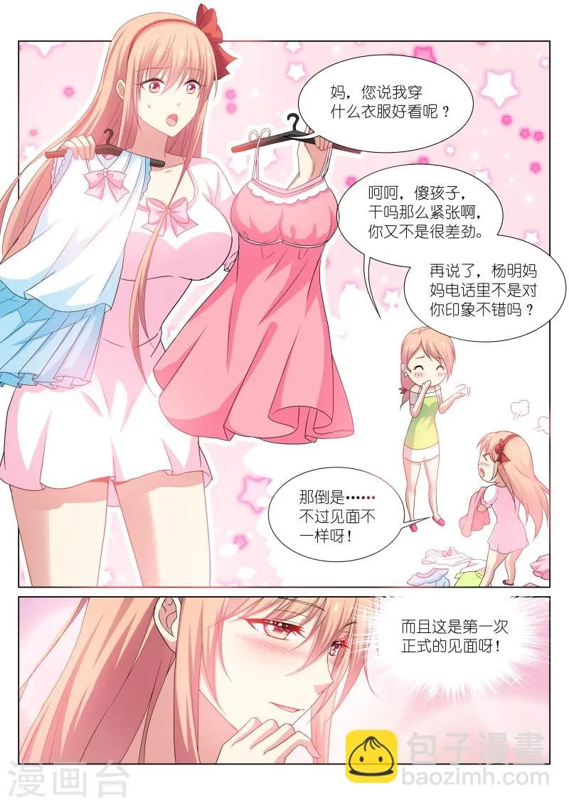 第195话 第5页