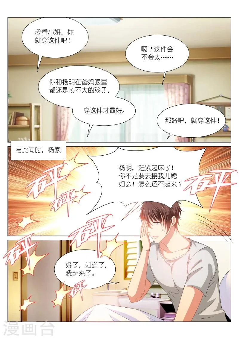 第195话 第6页