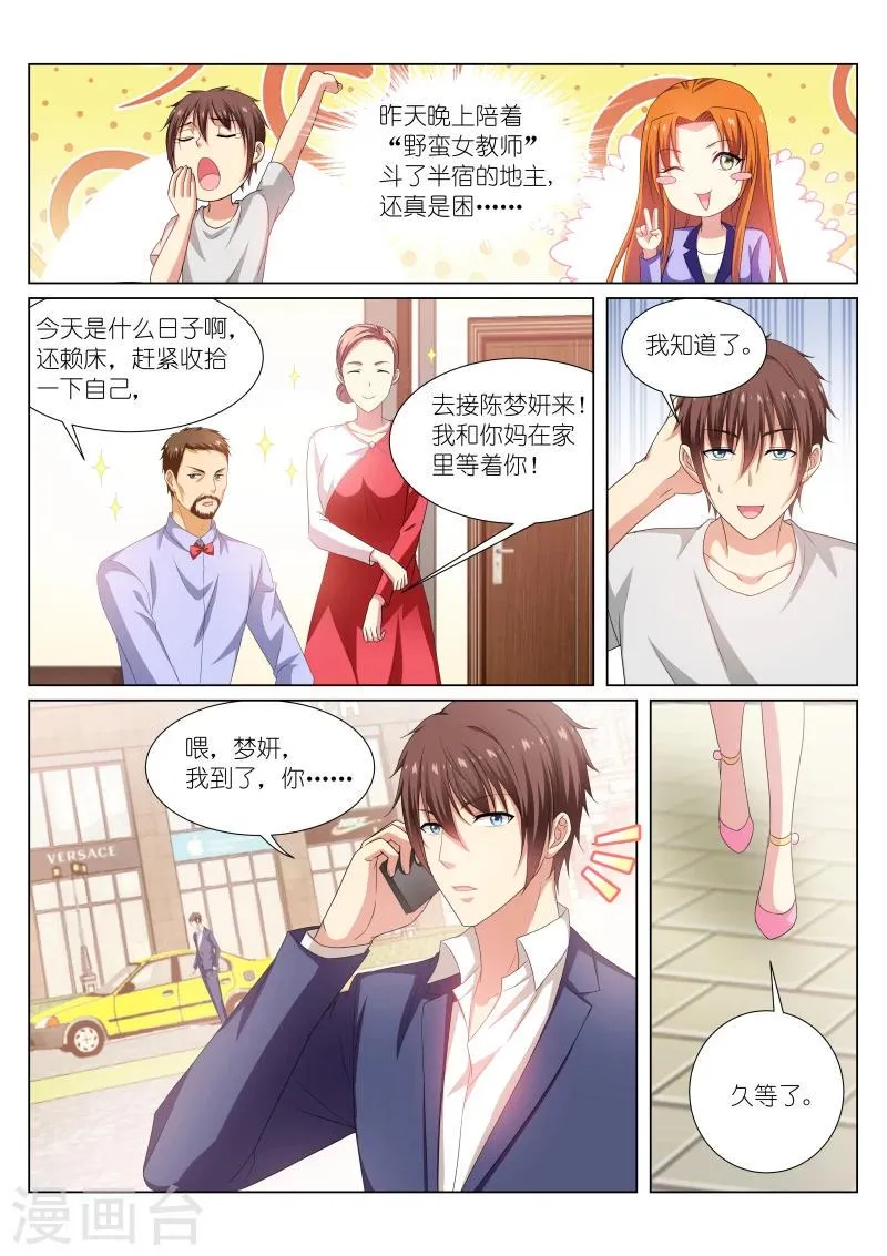 第195话 第7页